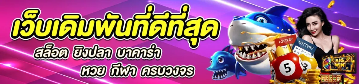 เว็บ ตรง วอ ล เลท