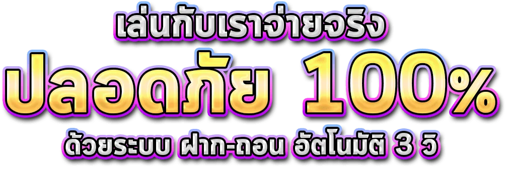 เว็บ สล็อต ตรง ไม่ ผ่าน เอเย่นต์ รับ วอ ล เลท