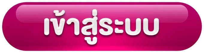 เว็บ ตรง วอ ล เลท สมัคร เข้าสู่ระบบ